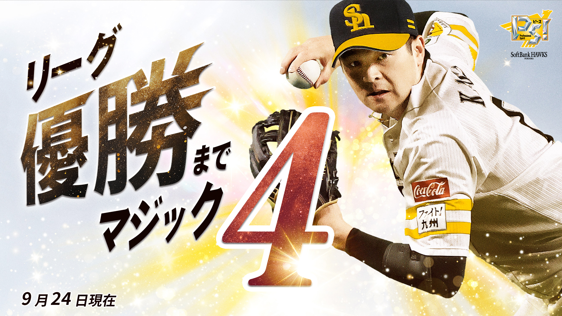 福岡ソフトバンクホークス 影浦 あぶさん グランドコート ミズノプロ仕様 福岡ソフトバンクホークス 影浦 あぶさん グランドコート