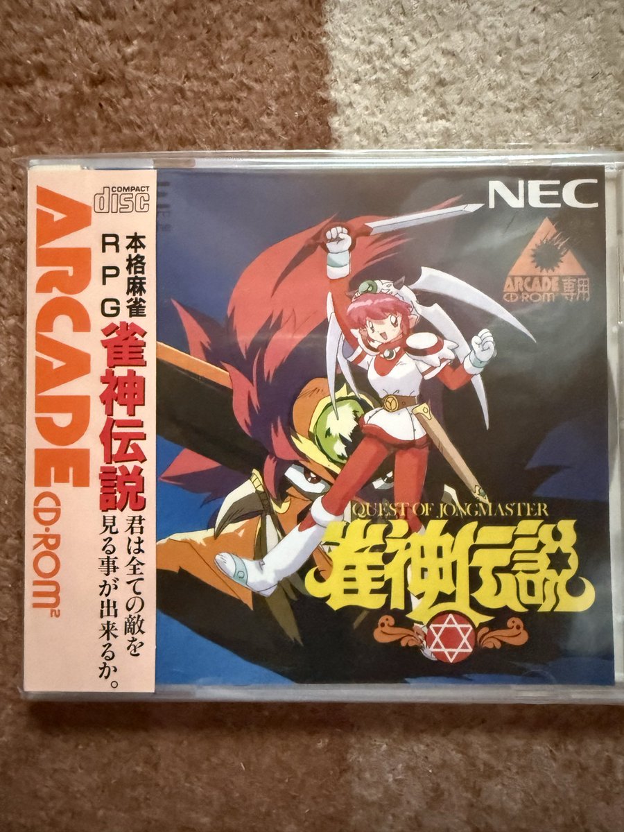 【専用】【動作確認済】 MVS 雀神伝説 □ ネオジオ 雀神伝説 MVS用ソフト 動作OK