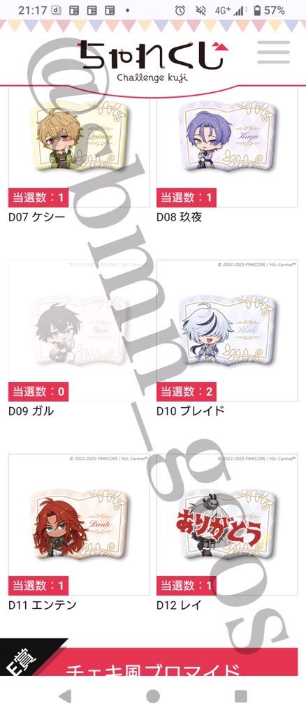 最安値⭐︎ NUカーニバル オリビン 誕生日シリーズ 缶バッジ ぬカニ 最安値⭐︎ NUカーニバル オリビン 誕生日シリーズ 缶バッジ ぬ