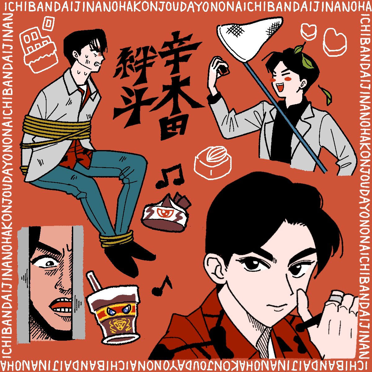 HURDY GURDY 虚言癖の蝶と不眠症の赤い月　ハーディガーディ　地獄絵 HURDY GURDY 虚言癖の蝶と不眠症の赤い月 ハーディガーディ 地獄絵