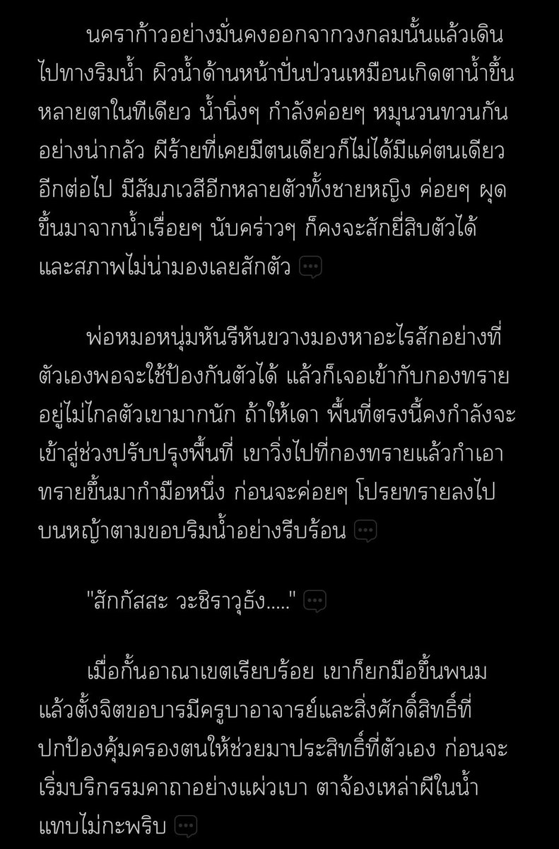 ชอบแบบพี่ป๊าแบดๆ กับเด็กแก่นสู้มือก็ไปเรื่องแรก ชอบฟีลพ่อครู ผีๆ เทพเทวดาก็เรื่อง 2 /ผายมือนะคะ 🥹