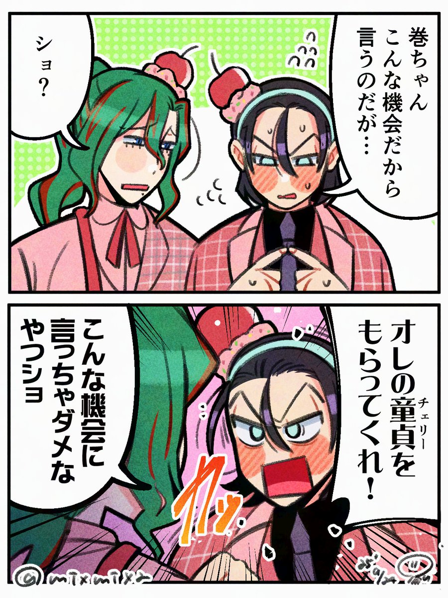 らんこ (@M8yDl) / X