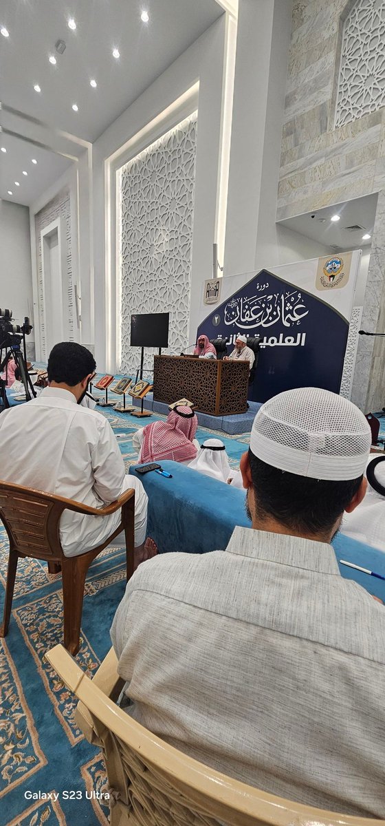 dawrtothman's tweet photo. المجلس الأخير من شرح كتاب نزهة النظر للشيخ د.طارق عوض الله .
من #دورة_الخليفة_الراشد عثمان بن عفان رضي الله عنه العلمية الثانية .
لمتابعة البث المباشر للدورة :
https://t.co/wmaDHk2xdr https://t.co/HULjf3SMWW