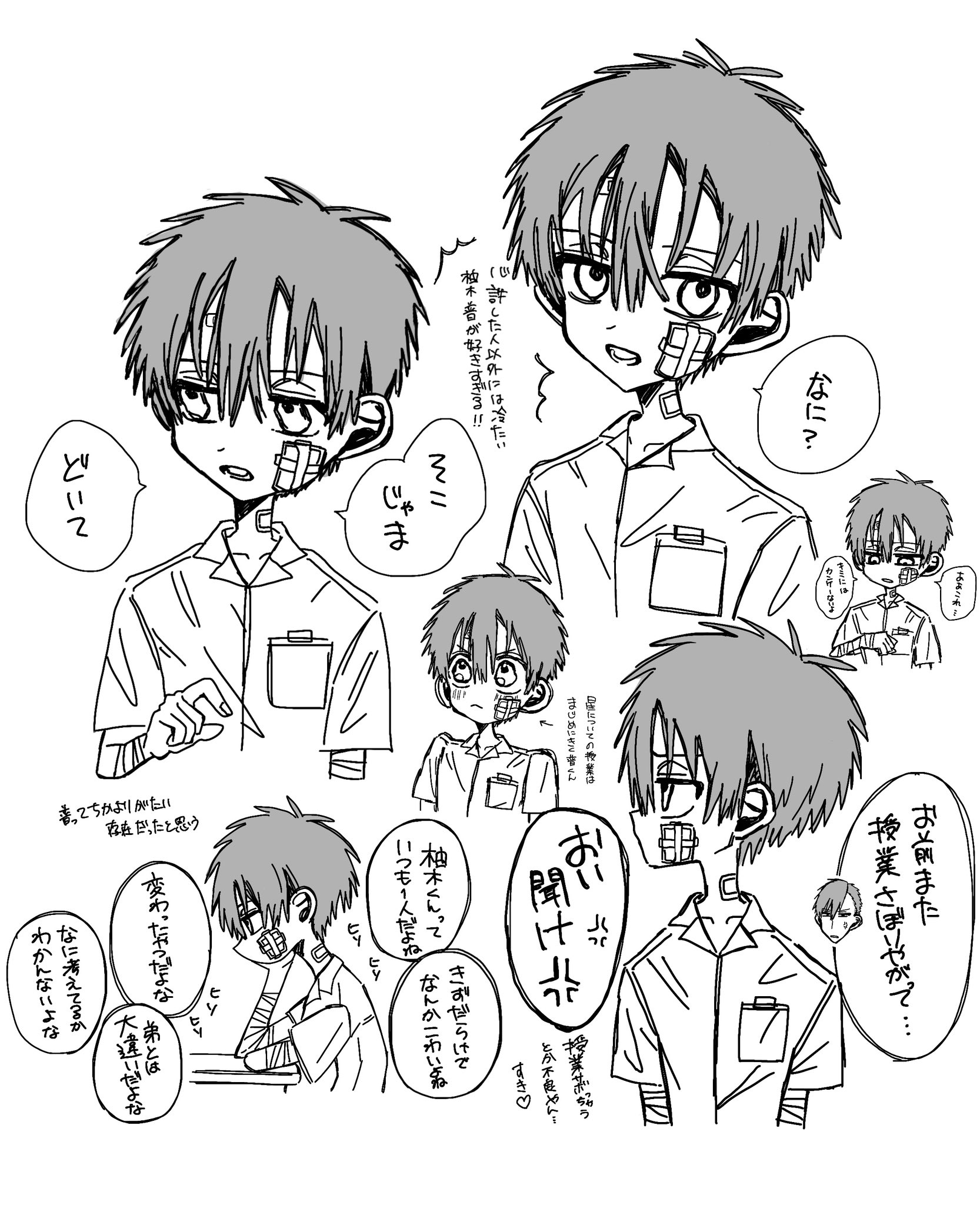 地縛少年花子くん 地縛少年 花子くん - Jibaku - 地縛少年 花子くん - Jibaku