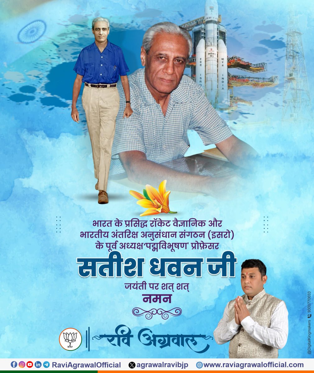 agrawalravibjp's tweet image. भारत के प्रसिद्ध रॉकेट वैज्ञानिक, भारतीय अंतरिक्ष अनुसंधान संगठन (ISRO) के पूर्व अध्यक्ष एवं ‘पद्मविभूषण’ से सम्मानित प्रोफ़ेसर सतीश धवन जी की जयंती पर सादर नमन🙏

#SatishDhawan #ISRO #IndianSpaceResearch