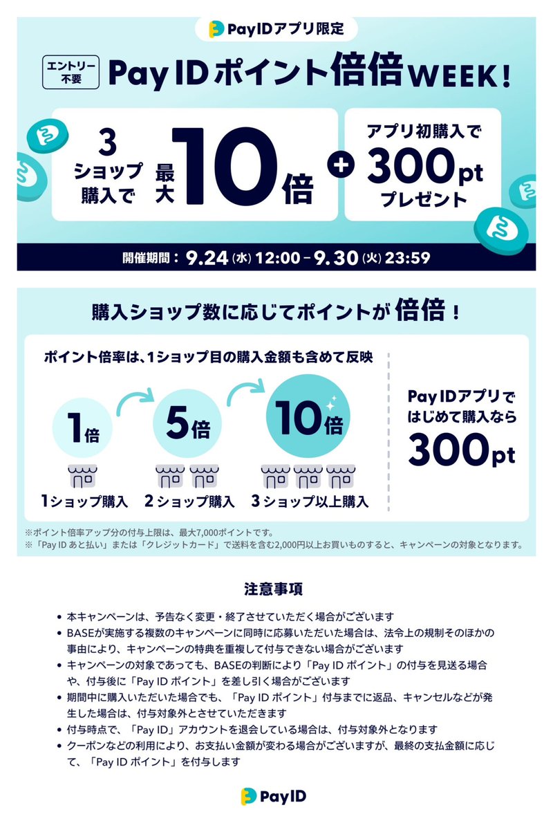 今日から9/30まで
ポイント最大10倍になる
イベント開催中です🎪

◻️BASE◻️
sunnybilly.kawaiishop.jp

いつもRT＆いいね
ありがとうございます(⌯˃̶᷄ ⁻̫ ˂̶᷄⌯)♡