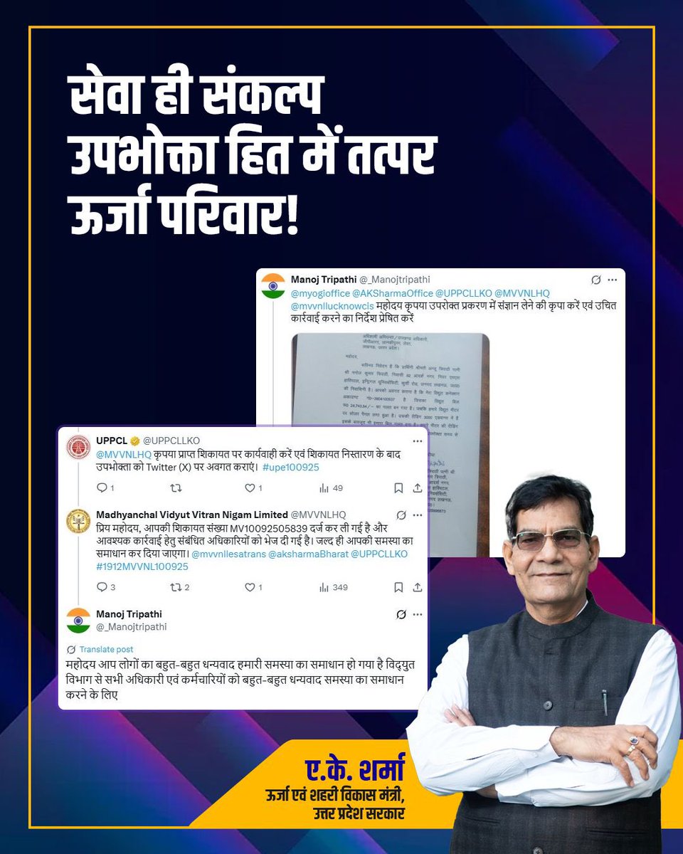 A K Sharma tweet media