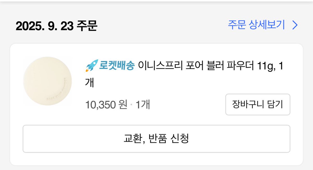 4042rror's tweet photo. 이번에 같이 여행 간 친구랑 나 둘 다 악지성+파우더없으면나죽음집착녀들인데 친구가 이거 진짜 지속력 좋대서 써봤는데 진짜 ㄹㅇ 코에 기름이 덜 낌 집 오자마자 주문함 https://t.co/VdDb9r6bRC
