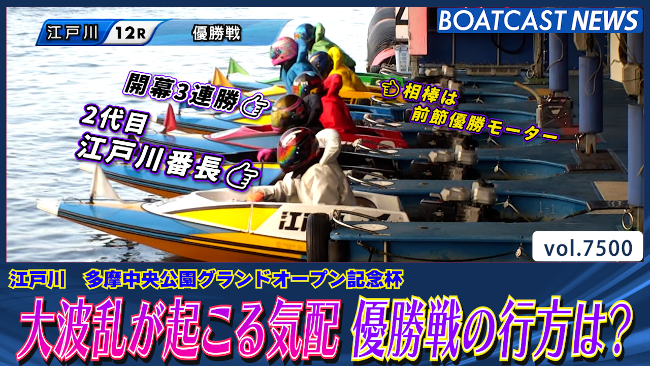 2018年記念ボートレース 粟田祥 選手 ラストラン🚤》 徳島支部・122期の #粟田祥 選手が