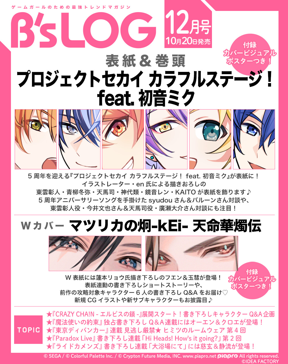 ビーズログ (B's-LOG) on X: 