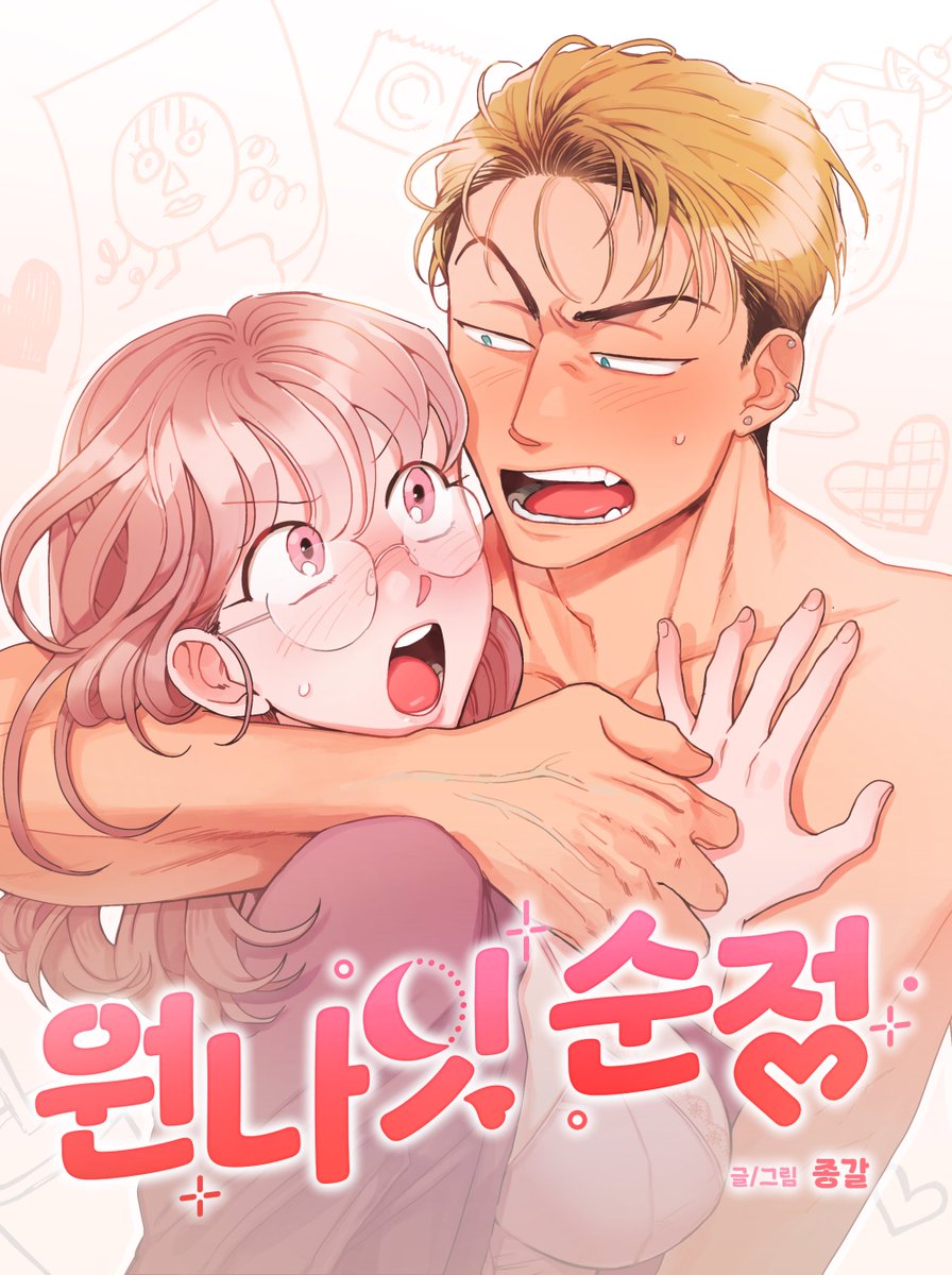 종갈 tweet media