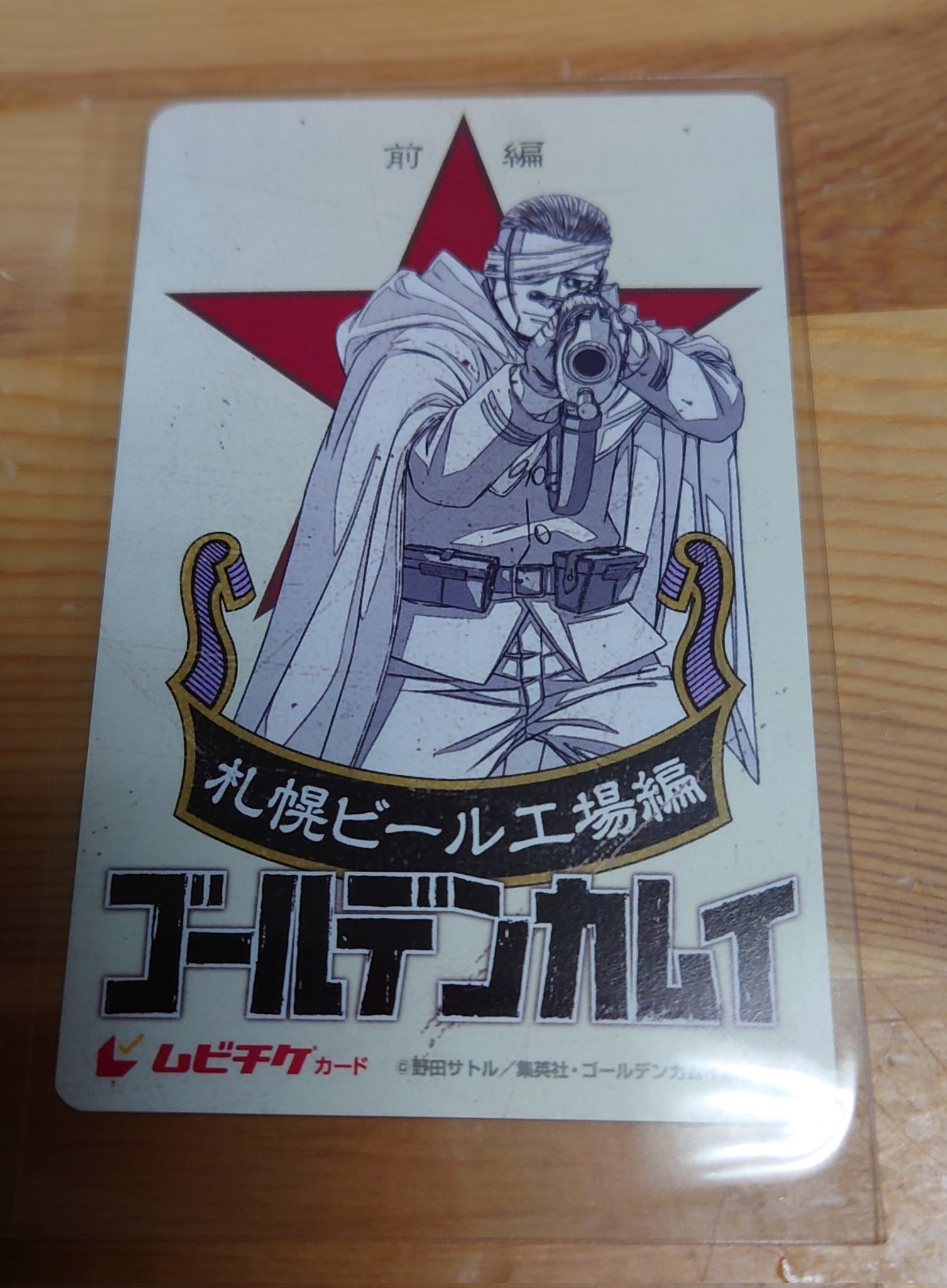 ゴールデンカムイ✴︎セット売り ゴールデンカムイ/金カム 漫画セット売り - メルカリ