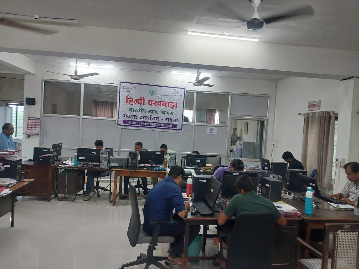 आज दिनांक 24.09.2025 को भारतीय खाद्य निगम,मंडल कार्यालय ,सतना में अनुवाद प्रतियोगिता का आयोजन किया गया जिसमें अधिक से अधिक प्रतिभागियों ने भाग लिया।