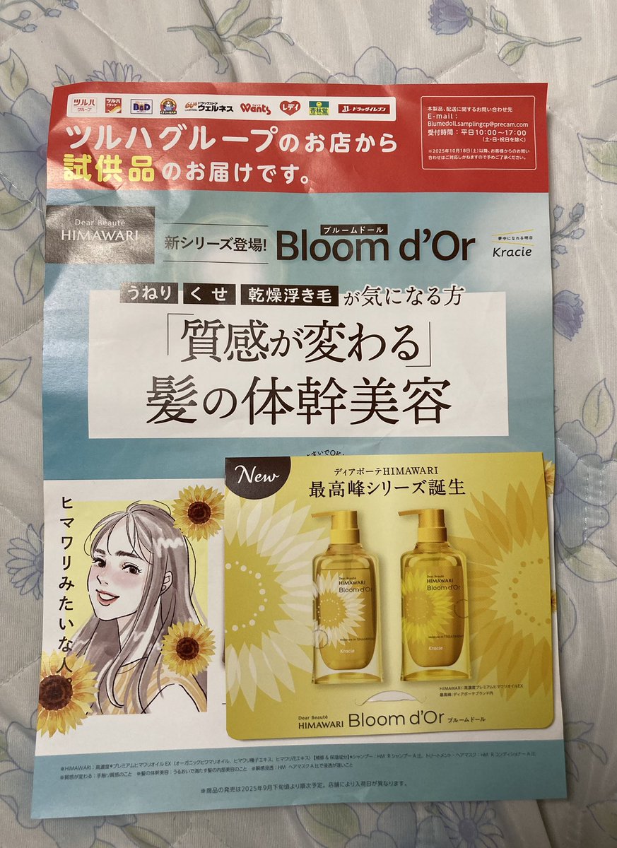 SS★★961 ヒマワリ 　直接引き取り HIMAWRI