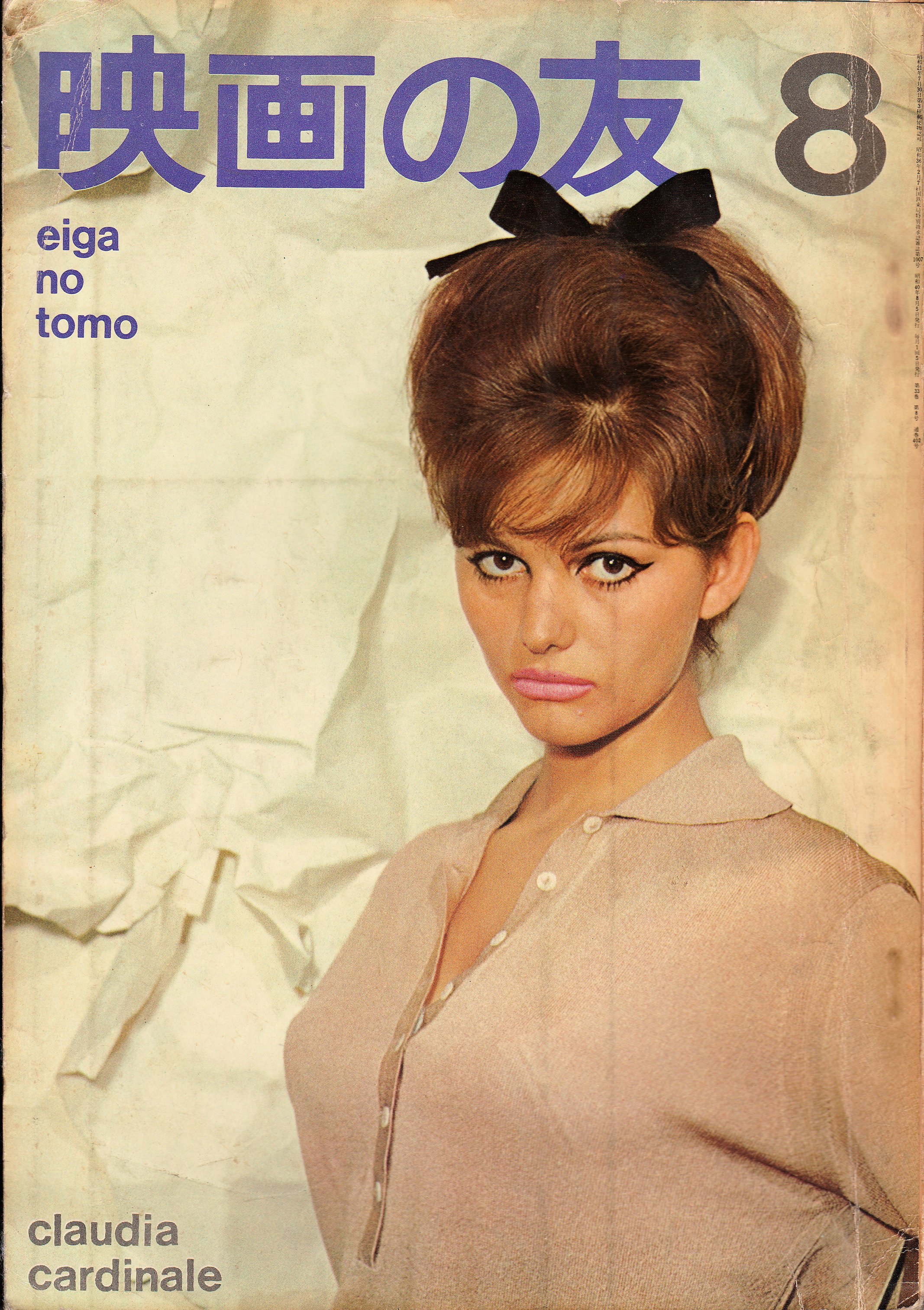 クラウディア・カルディナーレ - Search / X