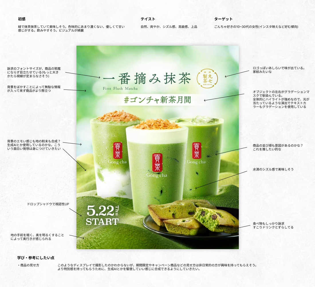 na_naa046's tweet image. 基本的にロゴのカラーをベースにデザインしがちだが、このクリエイティブをみて逆にロゴをアクセントにするのも一つの考えなのかと感じました✨
ロゴがアクセントカラーになっているので商品に目が止まりやすい！色々な考え方があるな...！
28/100

#webデザイン勉強中