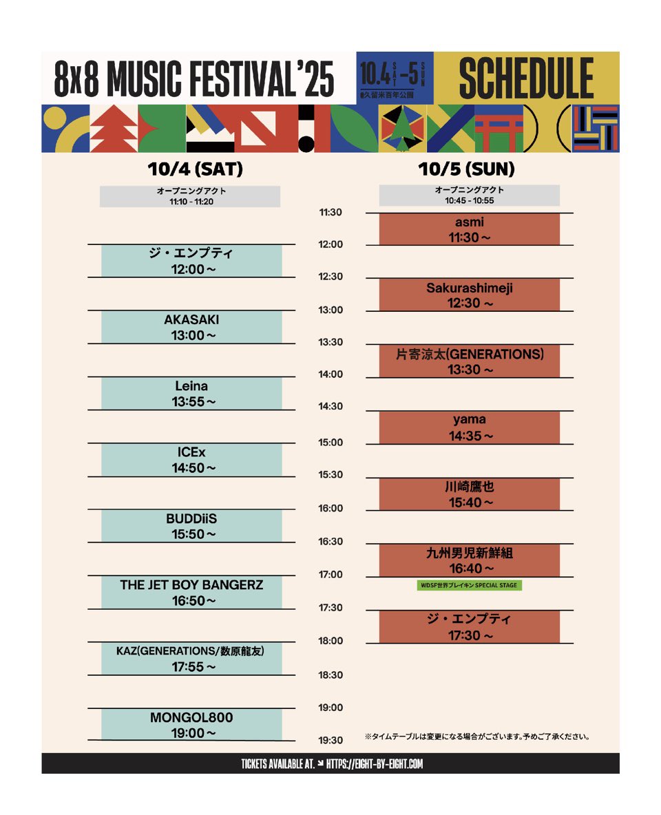 masato_masato2's tweet photo. 久留米で行われるフェス
「8×8 MUSIC FESTIVAL」にセプテンジャーがオープニングアクトで出演します！サポート頑張ります！

◯SEPTENGERサポート

10月5日（日）

8×8 MUSIC FESTIVAL
@久留米市百年公園

※詳細は公式ホームページをご覧ください。
※出演は2日目のみです。

#セプテンジャー https://t.co/ku2BGYtZEh