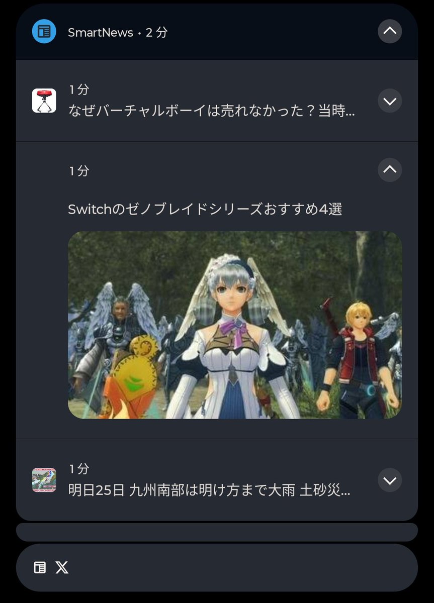 ゼノブレイドシリーズ　まとめ売り 10473549.jpg