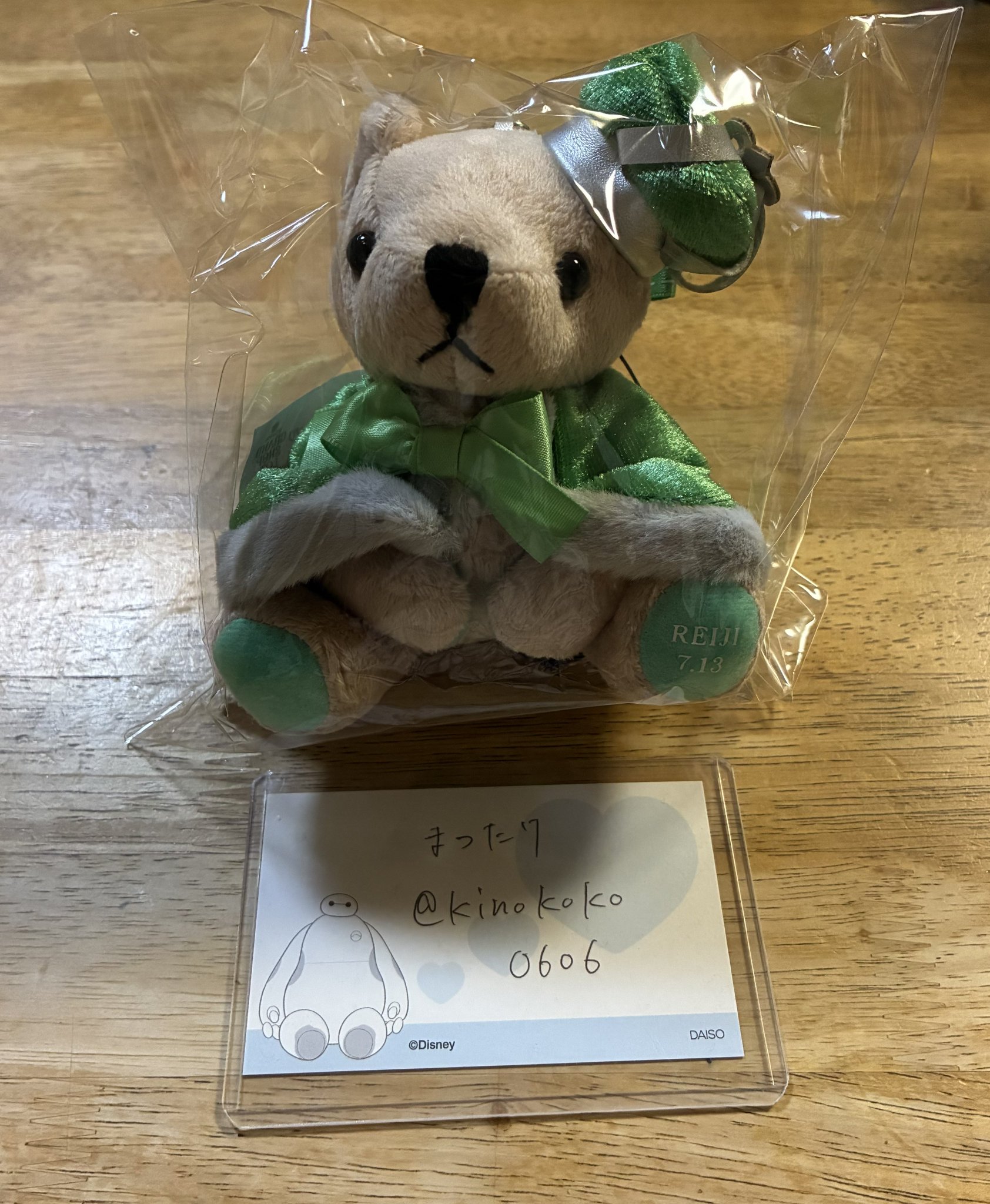 うたプリ グラショ A賞 くまプリ嶺二 うたの☆プリンスさまっ♪