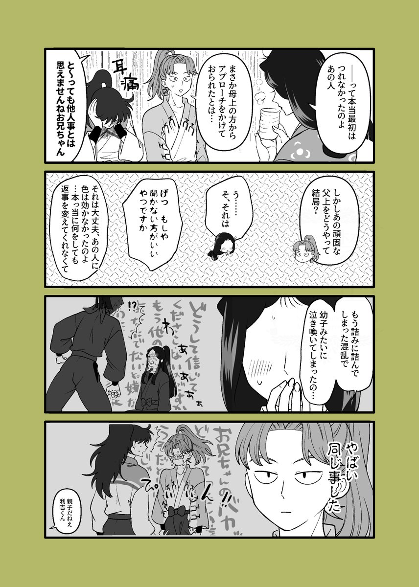 普段まじめで冷静だからこそ効いたやつ
（ｙｍｄ夫婦+りど）（ねつぞうだらけ）