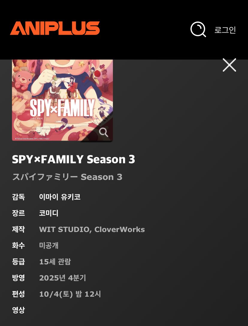 여러분 애니플러스에서 토요일 밤 12시에 스파패 시즌 3 방영한대요~~!!