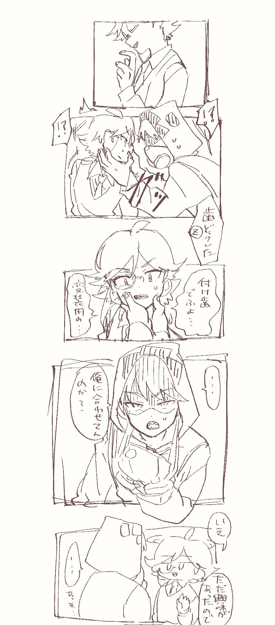いきてる on X: 