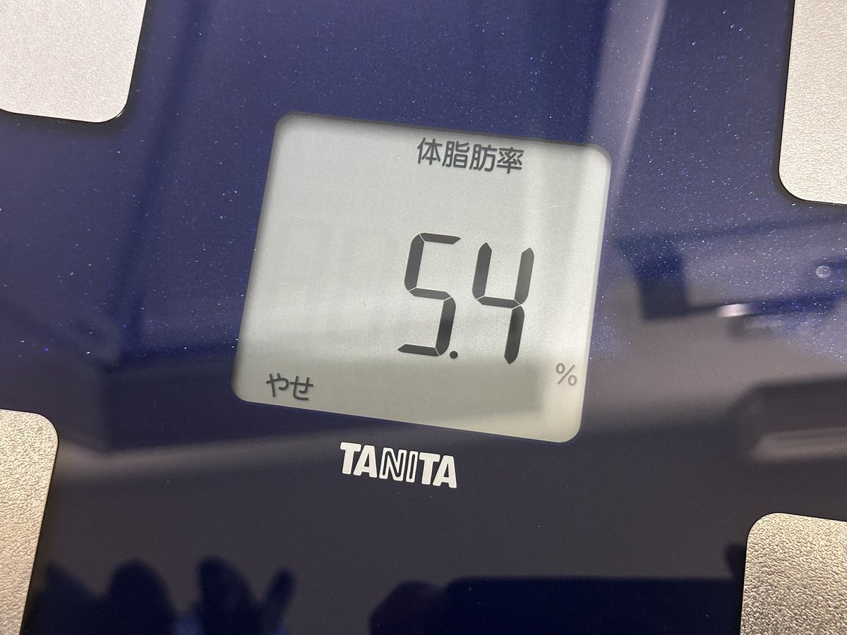 回復系サプリも追加ぁ！
疲労が抜けにくくなってきたけどまだ絞る。