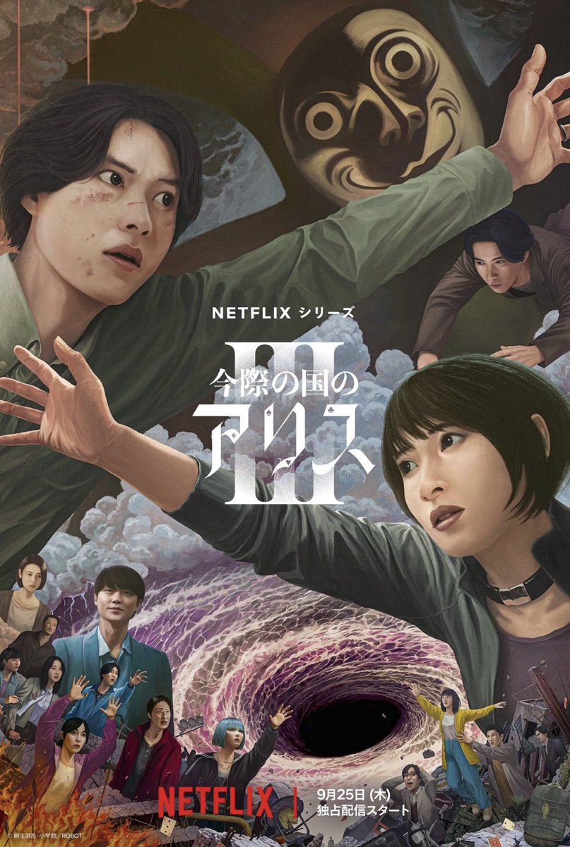 BAUMFilms's tweet image. 今際の国のアリス シーズン𝟹、𝙵𝚒𝚕𝚖𝚊𝚛𝚔𝚜試写にて二話分鑑賞。これまでの「げぇむ」で勝ち抜いた者らによる熾烈な激闘開幕!過去シーズンのトーンを踏襲させながらよりレベルアップした世界を魅せる。「おみくじ」や「ゾンビ狩り」などげぇむの難易度も増した。
#今際の国のアリス3 #Filmarks