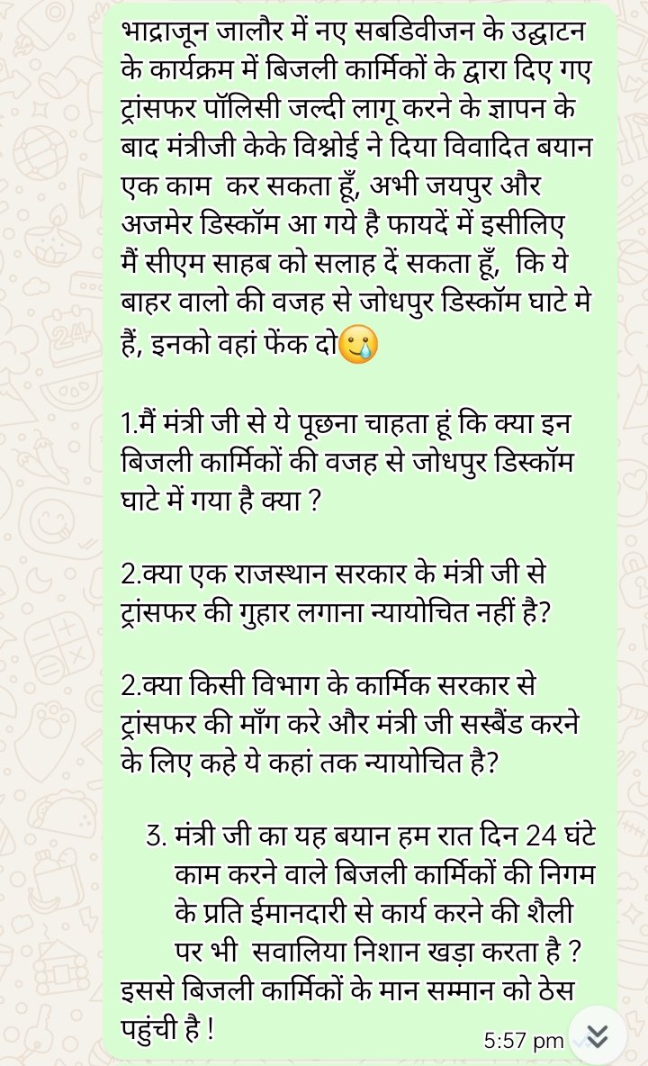 Ramkesh83366346's tweet photo. भजनलाल सरकार के मंत्री के के विश्नोई जी का विवादित बयान, बिजली कार्मिको ने रखी थी #InterDiscomtransfar की मांग @hlnagar @RajCMO @BhajanlalBjp @TikaRamJullyINC @hanumanbeniwal @NareshMeena__ @1stIndiaNews @ManishYadavIn @ashokgehlot51 @IYC @RahulGandhi @SachinPilot https://t.co/IXyQnlDD8S