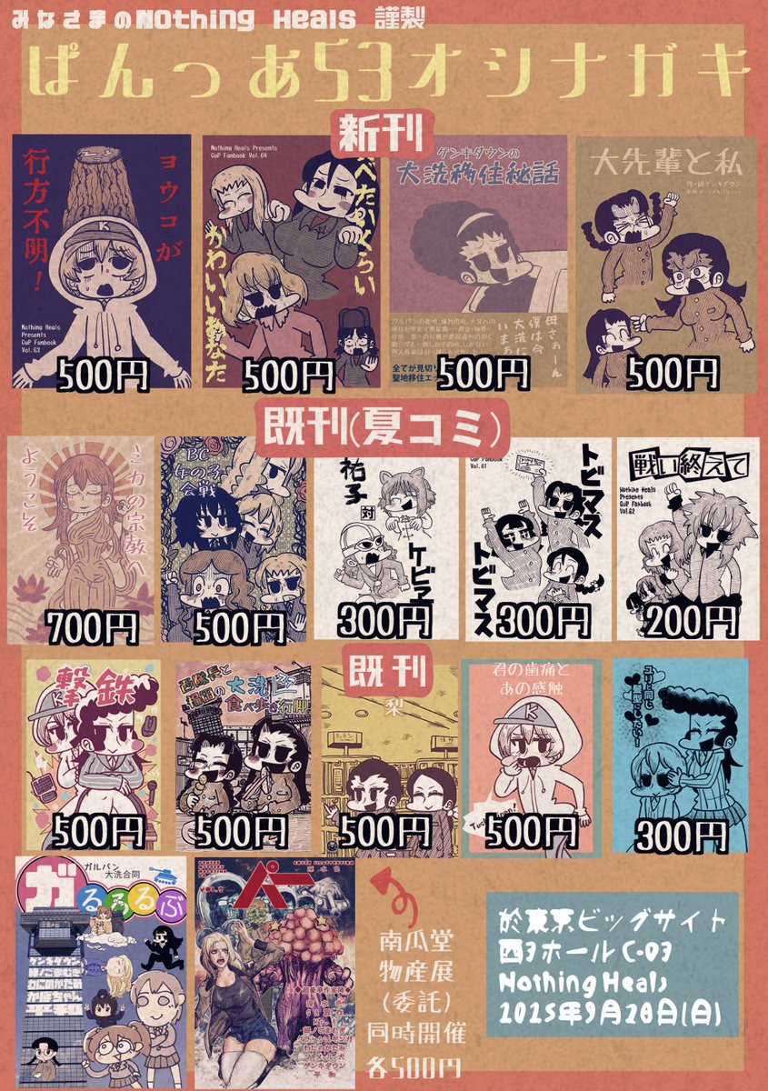 かぼちゃ様へ♥ 看板商品 かぼちゃきんつば6個詰め合わせ | 鎌倉いとこ