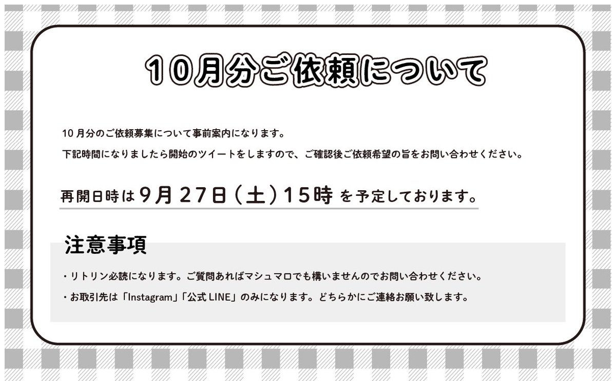 さなだ (@sanada_0914) / Posts / X