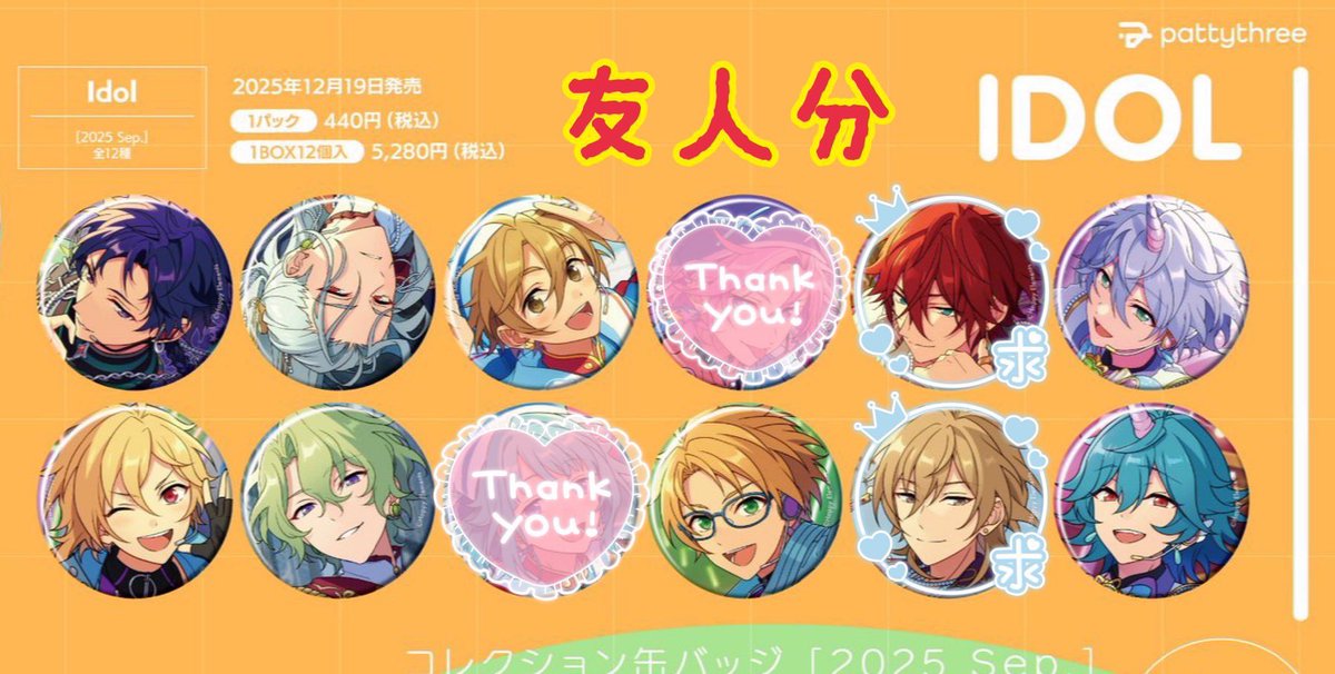 あんスタ 缶バッジ 燐音⑤ あんスタ 缶バッジ 燐音⑤ あんスタ コレクション 缶バッジ 燐音