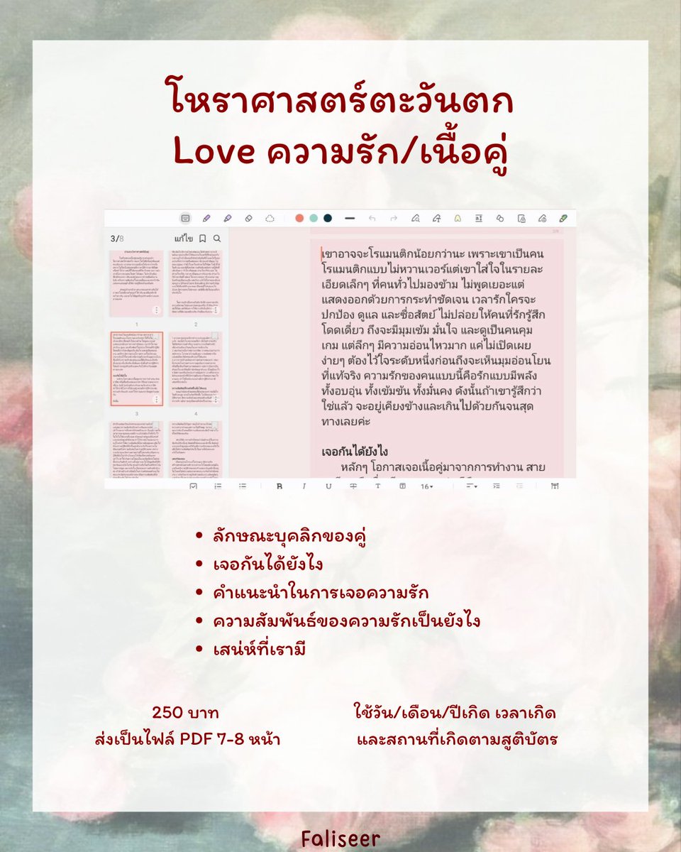 Faliseer🌟ฟาริเซีย (สอบถามจองคิวทักไลน์)​ tweet media