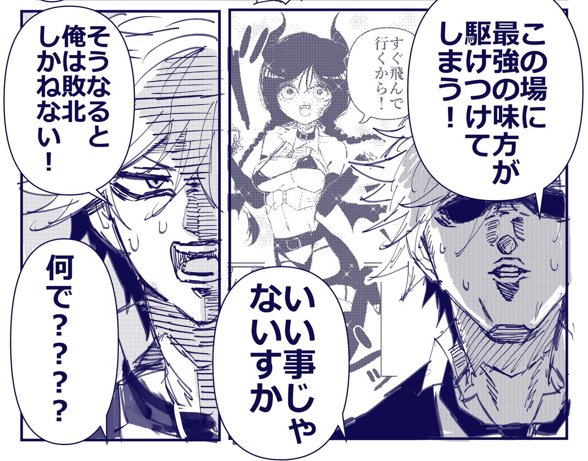 大変お待たせしました!
お嬢様サキュバス、第3話近日公開です!

併せて1~2話再掲します!
#お嬢様サキュバス 