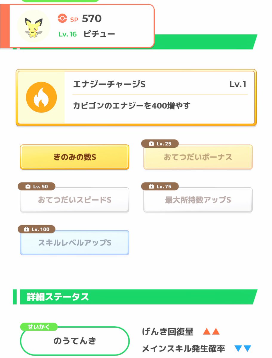 うおお！
