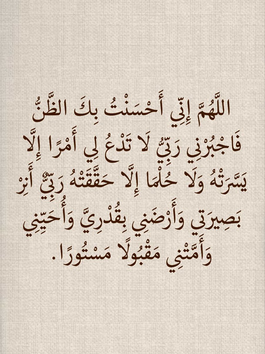 كرر هذا الدعاء عظيم جدا..