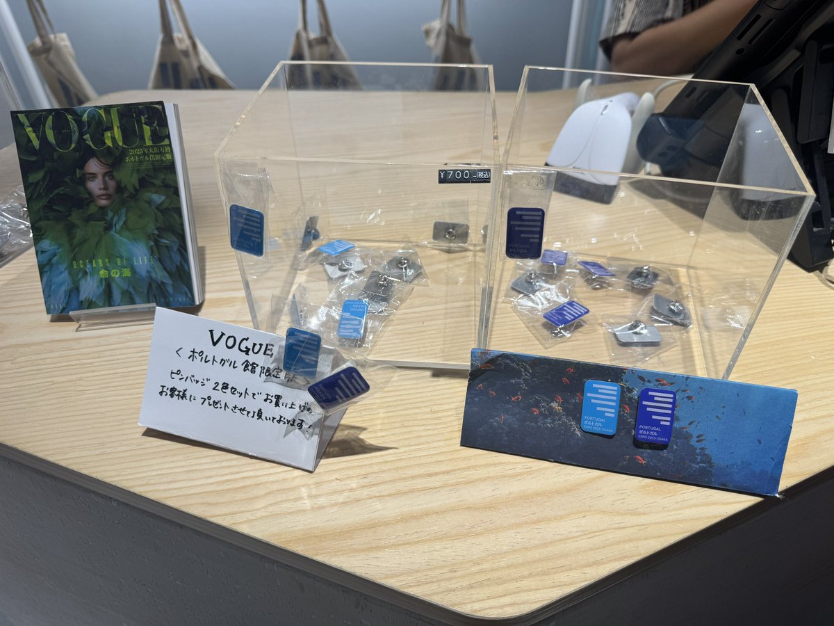 【超激レア•非売品】ポルトガル館 ピンバッジ｜大阪・関西万博2025 ポルトガル館 ピンバッジ セット 超激レア•非売品】ポルトガル館