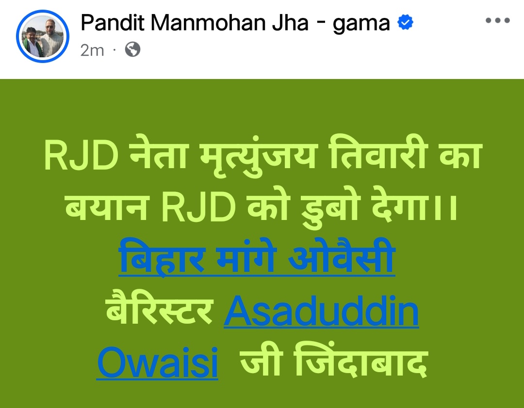 AIMIM-Pandit Manmohan Jha Gama (@manmohanjha_mim) on Twitter photo AIMIM लड़ेगा और जीतेगा तिवारी जी,अपना सोचो <a href="/asadowaisi/">Asaduddin Owaisi</a> <a href="/RJD_BiharState/">बिहार राजद</a> <a href="/aajtak/">AajTak</a> <a href="/Akhtaruliman5/">Akhtarul Iman</a> <a href="/AIMIM4Bihar1/">AIMIM BIHAR</a> AIMIM लड़ेगा और जीतेगा तिवारी जी,अपना सोचो <a href="/asadowaisi/">Asaduddin Owaisi</a> <a href="/RJD_BiharState/">बिहार राजद</a> <a href="/aajtak/">AajTak</a> <a href="/Akhtaruliman5/">Akhtarul Iman</a> <a href="/AIMIM4Bihar1/">AIMIM BIHAR</a>