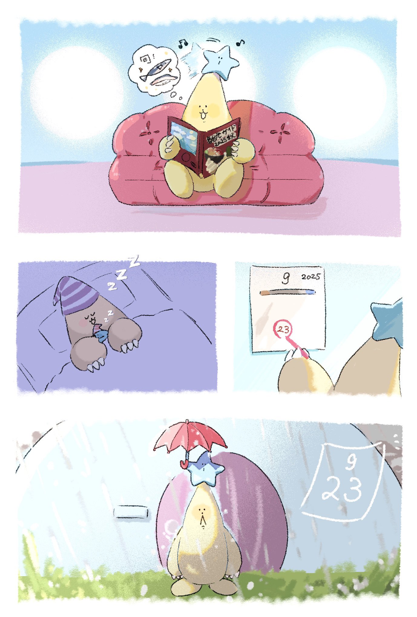 サブ出海うに (@izumiuninosabu) / X