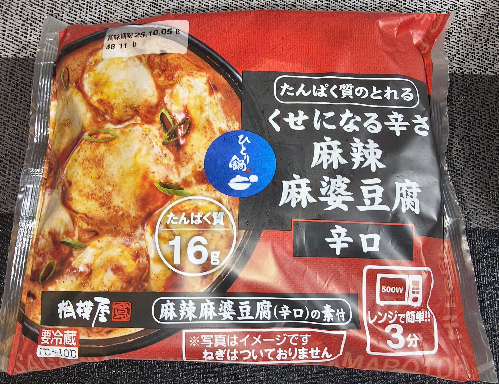 ♡麻婆豆腐♡ページ ペクん🌹💚🔋🍜🌛🥩🧈💫🪄 on X: 
