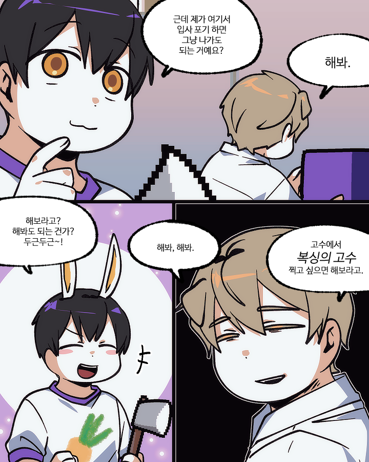 #스포주의

🐕🐇 오뜰영 무해조 🥹.................. 늑대들 너무 귀여움...
