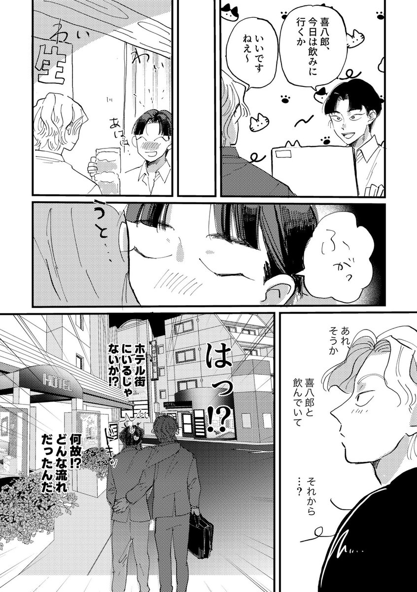 ichitamago1103's tweet photo. ��フェスで配布した綾仙現パロ無配です、ありがとうございました（1/2） https://t.co/V7BP8hGnm4