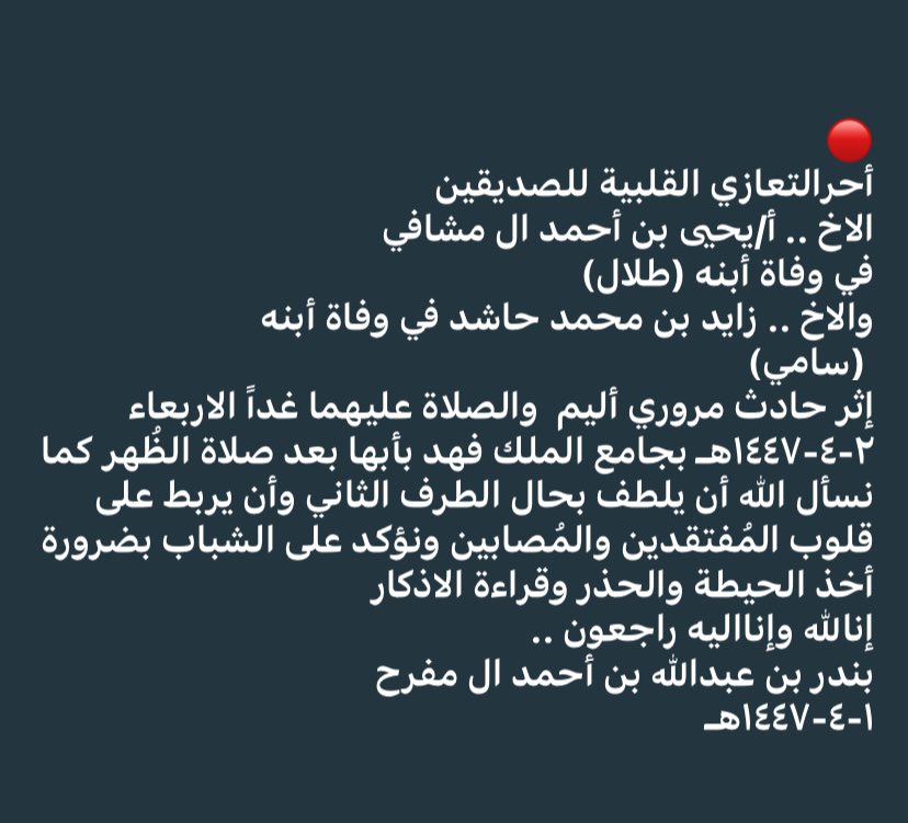 بندربن عبدالله أحمدال مفرح tweet media