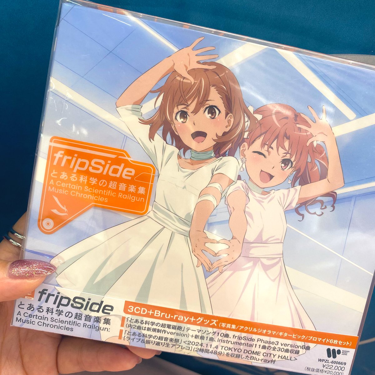 fripSideとある科学の超音楽集 初回限定版ブロマイドセット fripSide とある科学の超音楽集 初回生産限定盤 - メルカリ