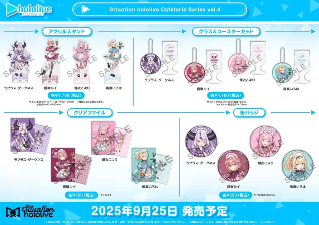 ✨本日発売！／ ・Situation hololive -Cafeteria Series- vol.4