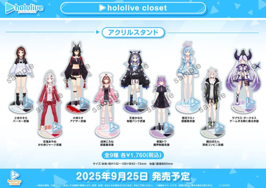 ホロライブ グッズ情報（非公式） on X