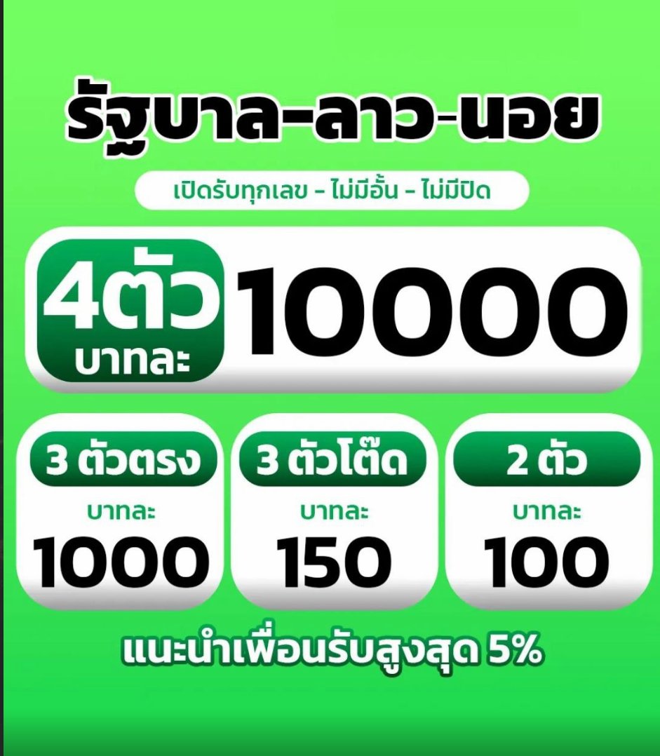 แจกเงิน 5,000 / 5 คน คนละ 1,000💸
พิกัดซื้อหวย
⭐️ shorturl.asia/I8qd7
✿ 4 ตัว 10000
✿ 3 ตัว 1000
✿ 3 ตัวโต๊ด 150
✿ 2 ตัว 100

#หวยงวดนี้ #หวยลาววันนี้ #หวยรัฐบาลไทย #เลขเด็ด #หวยฮานอย #หวยยี่กี่ #MarkTuan_WMA2025 #JUMMO #วชิรพยาบาล