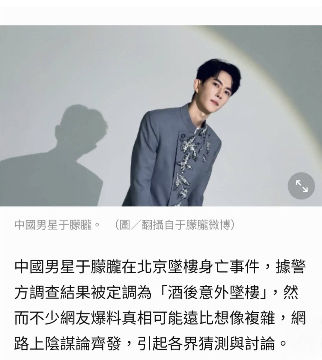 ModeruBryan's tweet photo. #于朦朧 #三生三世十里桃花
#網路審查 #新聞封鎖 #集體噤聲
#反霸凌
#中共🇨🇳 https://t.co/pzJ2rZcz8w