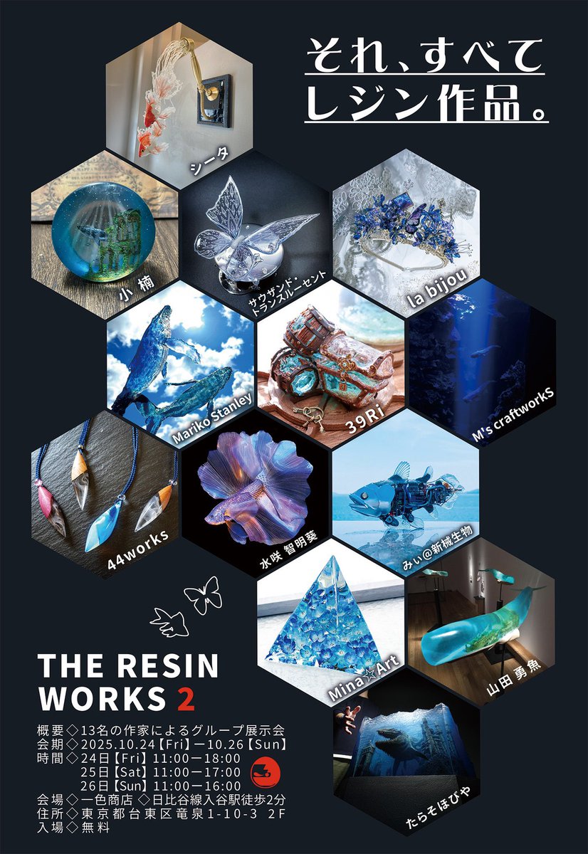 【☆なつ☆】宇宙玉3点おまとめ ☆なつ☆様専用】宇宙玉3点おまとめ