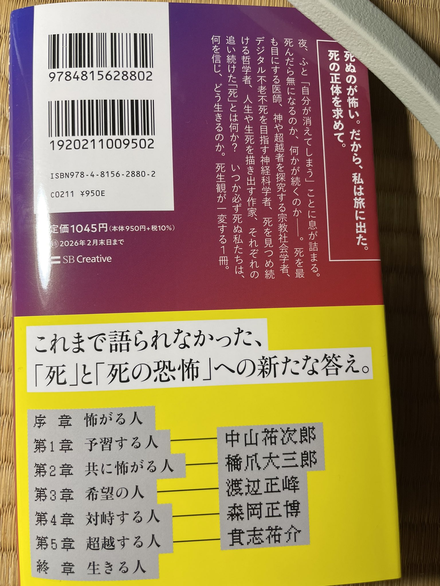 【中古】 ノーツで変わる新ＳＯＨＯ経営術/ＳＢクリエイティブ/鈴木孝裕 中古】 ノーツで変わる新SOHO経営術/SBクリエイティブ